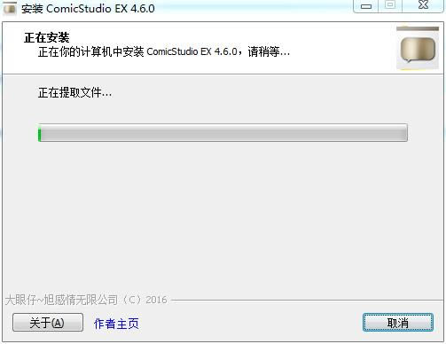 ComicStudio EX--ComicStudio EX v4.54ٷ