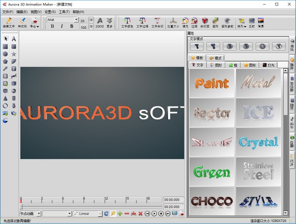 Aurora 3D Animation Maker-3d-Aurora 3D Animation Maker v16.01.07ٷ