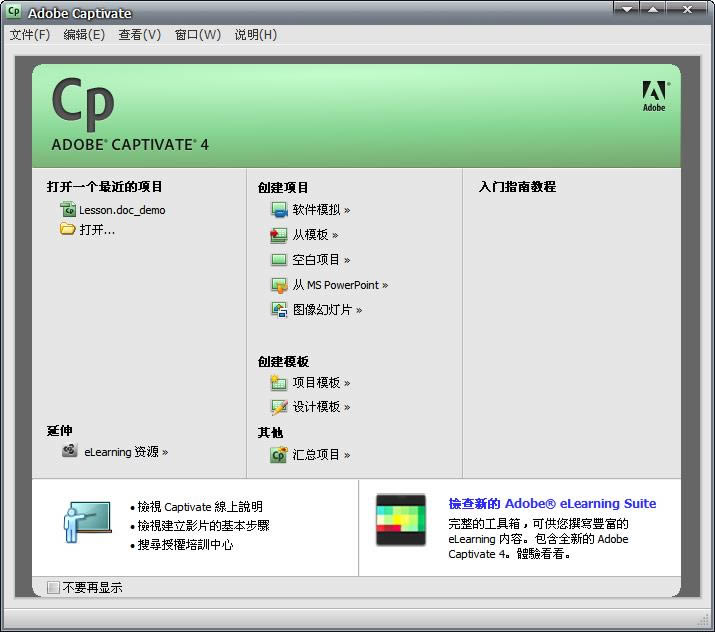 Adobe Captivate-Adobe Captivate v8.0.0.145ʽ