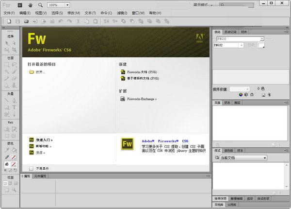 Adobe Fireworks CS6-ҳͼƹ-Adobe Fireworks CS6 v12.0.0.236ٷ