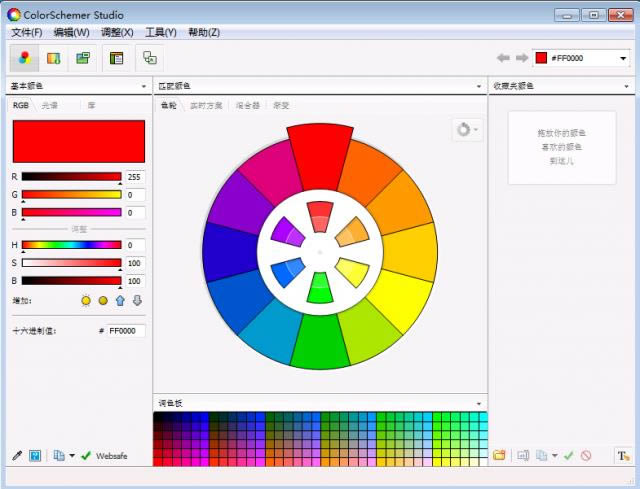 ColorSchemer Studio-ɫʴ-ColorSchemer Studio v2.1.0ٷ