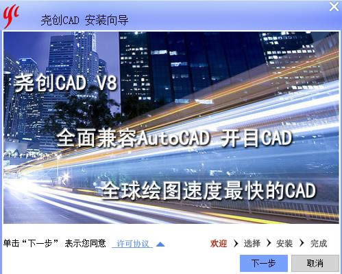 尧创机械CAD-CAD绘图（机械CAD）-尧创机械CAD下载 v8.2.0官方版