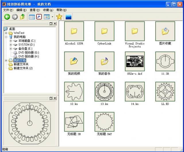 线切割看图先锋-线切割看图先锋下载 v2.0.2官方版