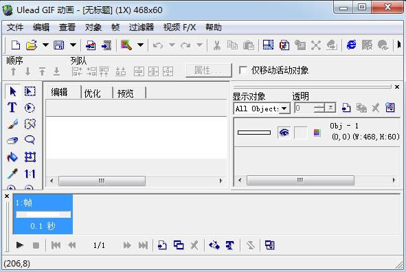 ulead gif animator-GIF动画制作软件-ulead gif animator下载 v5.05绿色版