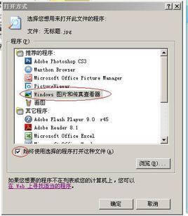 windows照片查看器-图片和传真查看器-windows照片查看器下载 v5.0官方版