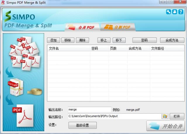 PDF Split Merge-pdfָϲ-PDF Split Merge v2.2.3.0ɫ