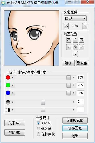 Face MAKER-ͨͷ-Face MAKER v3.1ٷ