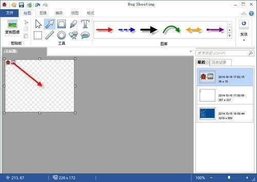 Bug Shooting-截图工具-Bug Shooting下载 v2.14.1.774官方版