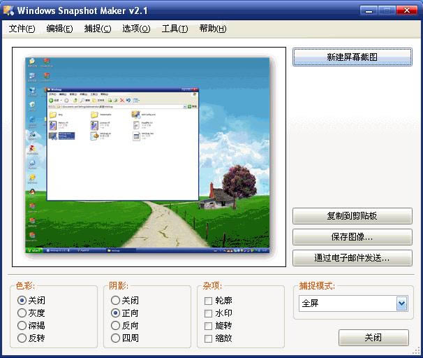 WinSnap 32Bit-WinSnap 32Bit v4.5.6ɫȫ