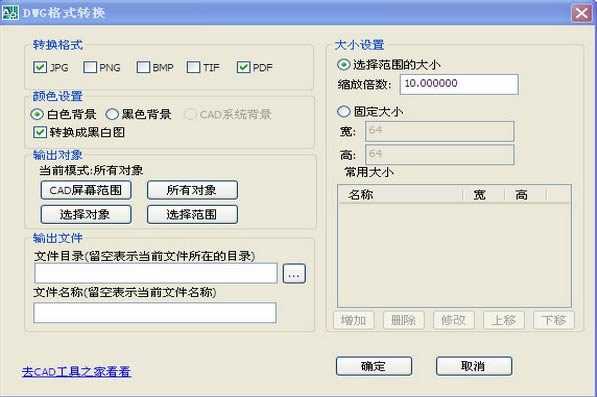 CAD图纸转换(DwgTrans)-一键转换成高清的pdf,jpg,png,b-CAD图纸转换(DwgTrans)下载 v1.0.0正式版