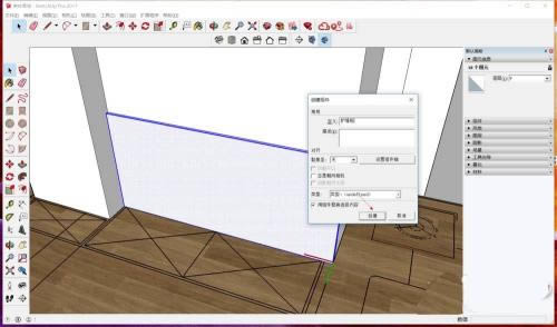 sketchup草图大师-建筑领域的全新三维建模软件-sketchup草图大师下载 v1.2.2.0中文版