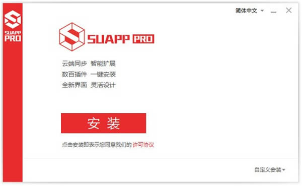 SUAPP2023-SU插件工具-SUAPP2023下载 v3.4中文版