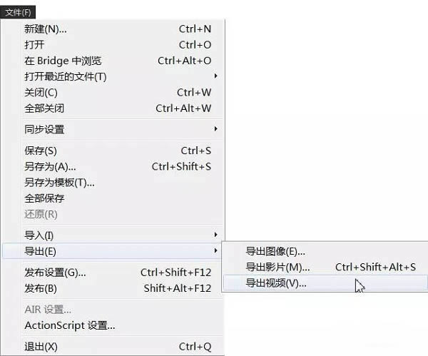 Adobe Flash Professional CS6-设计二维动画软件-Adobe Flash Professional CS6下载 v1.0最新绿色版