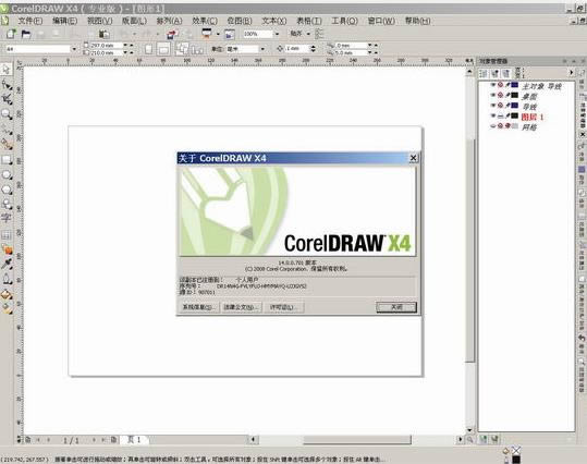 coreldraw x4 sp2 ǿ