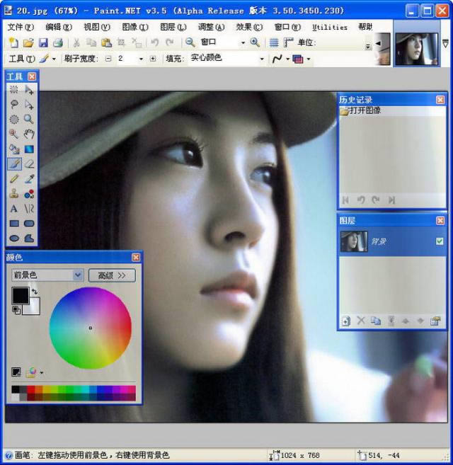 Paint.NET-ͼƬ-Paint.NET v4.211.7445.38453ٷ