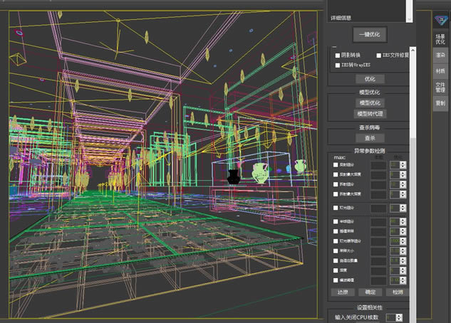 3dsmax智能化辅助插件CG Magic-智能化辅助插件-3dsmax智能化辅助插件CG Magic下载 v4.2.3.40官方最新版