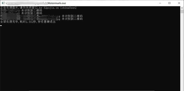 批量替换二维码水印工具-批量替换二维码水印工具下载 v1.0免费版