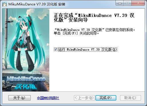 mikumikudance- mmd下载-mikumikudance下载 v7.39汉化版