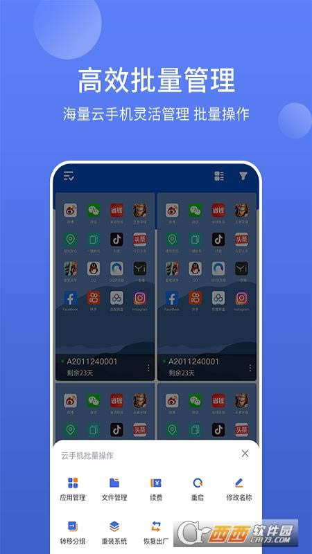 华云云手机客户端-华云云手机客户端下载 v1.0.0 PC版