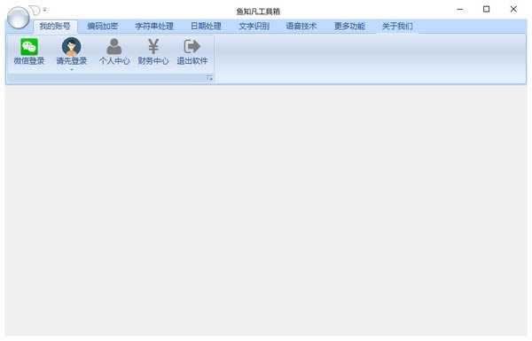 鱼知凡工具箱-鱼知凡工具箱下载 v1.0.21.12111官方版