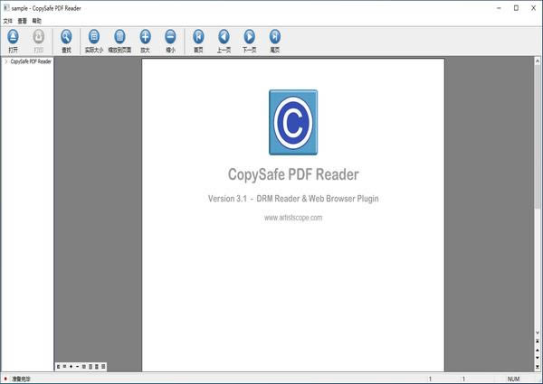 CopySafe PDF Reader-enc文件阅读器-CopySafe PDF Reader下载 v3.1.1官方版