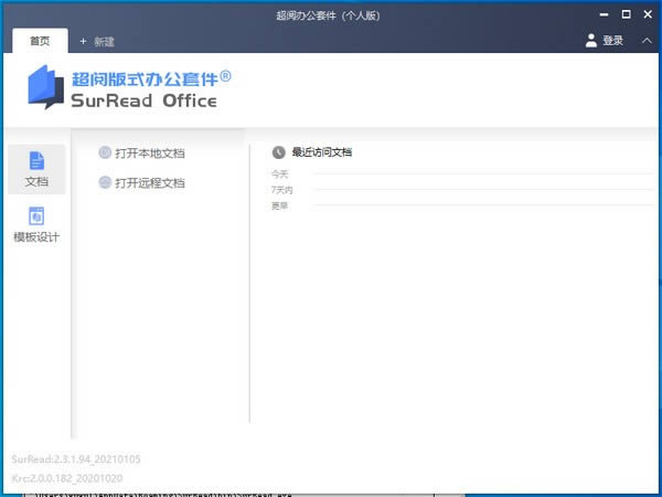 超阅OFD阅读器-超阅OFD阅读器下载 v3.0.0.144官方版