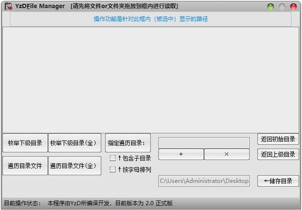 YzDFile Manager-文件管理工具-YzDFile Manager下载 v2.0.2.1官方版