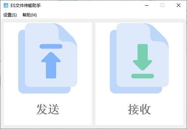 ES文件传输助手-ES文件传输助手下载 v1.0免费版