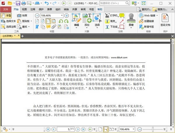 PDF-XChange Editor Plus-PDF阅读编辑器-PDF-XChange Editor Plus下载 v9.0.354.0免费版