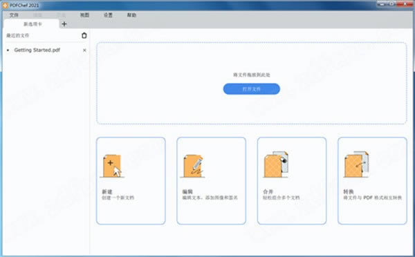 Movavi PDFChef-PDF编辑工具-Movavi PDFChef下载 v21.2.0免费版