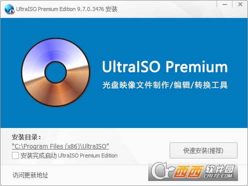 UltraISO Premium Edition-ISO工具-UltraISO Premium Edition下载 v9.7.6.3829 最新版