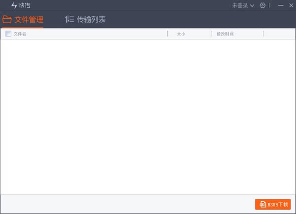 趣看快传-趣看快传下载 v2.0.0.1014官方版