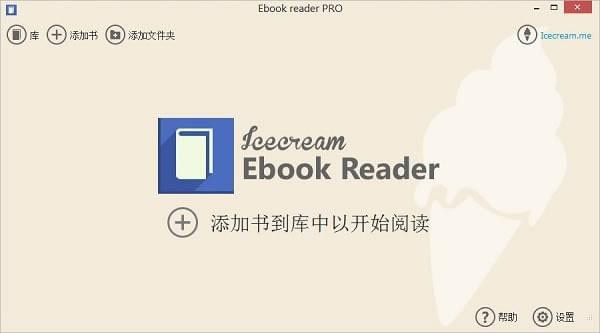 icecream ebook reader pro-icecream ebook reader pro v5.30Ѱ