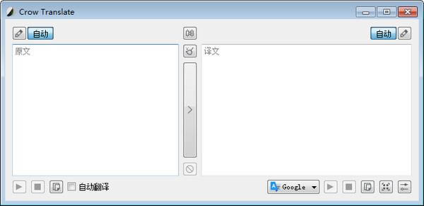 Crow Translate-多语种翻译软件-Crow Translate下载 v2.6.2免费版