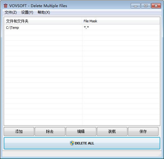 Delete Multiple Files-批量删除工具-Delete Multiple Files下载 v1.1官方版