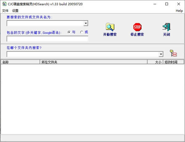 CJC硬盘搜索精灵-HDSearch-CJC硬盘搜索精灵下载 v1.33绿色版