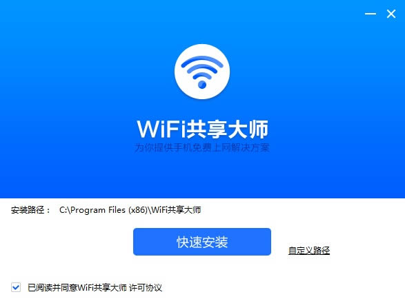 WiFiʦ-wifiȵ-WiFiʦ v3.0ٷ