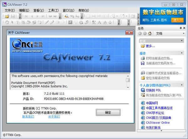 CAJViewer-KDHĶٷ-CAJViewer v7.2(win7/win8)ٷ