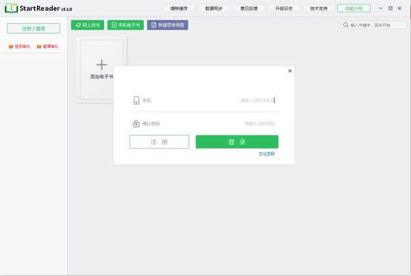 StartReader-EPUB阅读器-StartReader下载 v4.3.3官方版