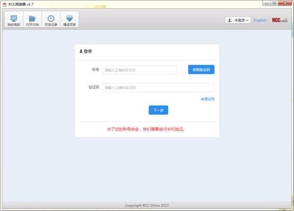 rcc阅读器-RCC阅读器-rcc阅读器下载 v2.0官方版