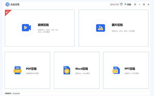 赤兔压缩软件-赤兔压缩软件下载 v1.17.19官方版