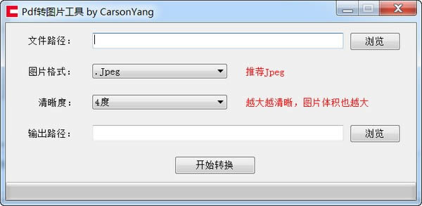 PDF转图片工具-PDF转图片工具下载 v2023.09.07中文免费版