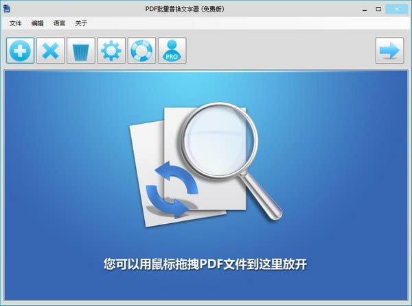 PDF Replacer Pro(PDF滻)