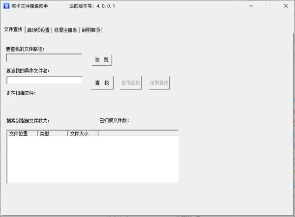 莱卡文件搜索助手-莱卡文件搜索助手下载 v4.0.0.1绿色版