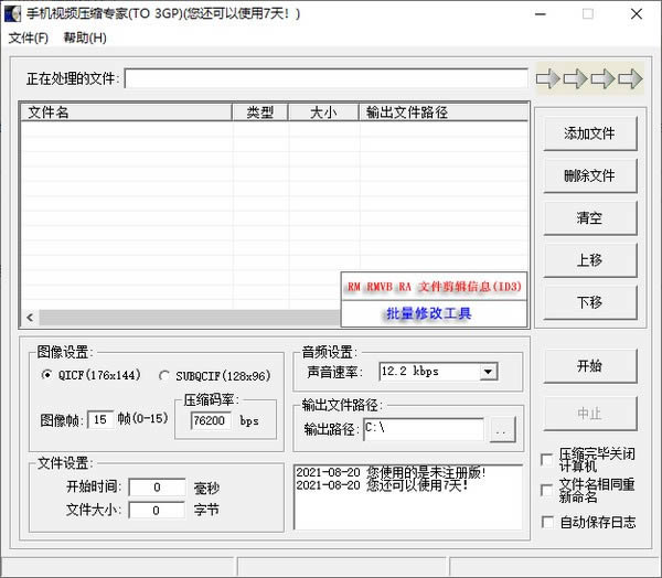 手机视频压缩专家-手机视频压缩专家下载 v1.0官方版