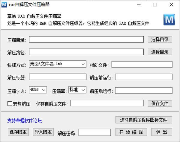 自解压软件制作工具箱-自解压软件制作工具箱下载 v1.0绿色版