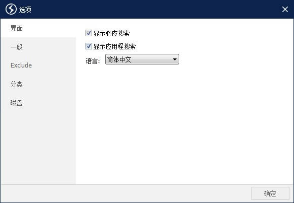 Quick Search-快速文档搜索工具-Quick Search下载 v5.35.1.132中文免费版