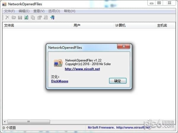 NetworkOpenedFiles-共享文件显示-NetworkOpenedFiles下载 v1.40绿色版