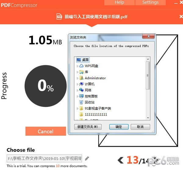 PDFCompressor-PDF压缩软件-PDFCompressor下载 v2.2.02官方版