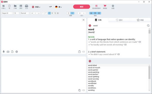 Lingvanex Translator Pro-翻译软件-Lingvanex Translator Pro下载 v1.01.11绿色版